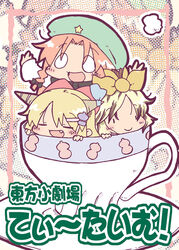  3girls bad_id bad_pixiv_id blonde_hair braid chibi cup hair_ornament hairclip hat hong_meiling horns ibuki_suika in_container in_cup kasuga_yuuki long_hair multiple_girls o_o red_hair short_hair smile teacup toramaru_shou touhou twin_braids 