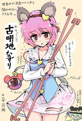  2girls ^_^ animal_ears bad_id bad_nicoseiga_id blush closed_eyes cosplay dowsing_rod eyeball hairband hat heart komeiji_koishi komeiji_satori looking_at_viewer multiple_girls nazrin nazrin_(cosplay) open_mouth pink_hair pink_skirt puuakachan red_eyes short_hair siblings sisters skirt smile tail third_eye touhou translation_request 