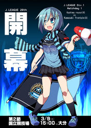  bike_shorts bike_shorts_under_skirt black_shorts blue_eyes blue_hair commentary_request female flag hair_ornament highres hoppege j._league kashiwa_reysol kawasaki_frontale mahou_shoujo_madoka_magica mahou_shoujo_madoka_magica_(anime) md5_mismatch megaphone miki_sayaka open_mouth scarf shoes short_hair shorts skirt sneakers soccer soccer_uniform socks solo sportswear 