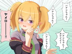  black_coat blonde_hair blush breasts chloe_(princess_connect!) coat collared_shirt commentary elf emphasis_lines female green_necktie grey_shirt hair_between_eyes hands_up hood hood_down hooded_coat ijimeka_(meme) kumagitsune long_sleeves meme necktie off_shoulder open_clothes open_mouth pointy_ears princess_connect! purple_eyes school_uniform shirt small_breasts solo st._theresa&#039;s_girls_academy_school_uniform sweat translated twintails upper_body wavy_mouth 