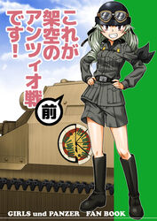  adapted_uniform anchovy_(girls_und_panzer) anzio_(emblem) anzio_military_uniform armband belt black_belt black_footwear black_headwear black_ribbon black_shirt blue_sky boots carro_veloce_cv-33 cloud cloudy_sky commentary_request copyright_name cover cover_page day doujin_cover dress_shirt drill_hair emblem english_text female girls_und_panzer goggles goggles_on_headwear green_hair grey_jacket grey_shorts grin hair_ribbon hands_on_own_hips helmet jacket knee_boots long_hair long_sleeves looking_at_viewer military military_uniform military_vehicle motor_vehicle oosaka_kanagawa photoshop_(medium) red_eyes ribbon shirt shorts sky smile solo standing tank translated twin_drills twintails uniform wing_collar 