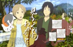  kondou_natsuko male natsume_takashi natsume_yuujinchou neko nyanko tanuma_kaname 