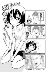  4-koma blush d-frag! funabori funebori kazama_kenji monochrome 