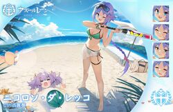  2girls antoniotto_usodimare_(azur_lane) azur_lane bag barefoot beach beach_umbrella bikini blue_eyes blush bow braid breasts cloud day expressions eyewear_on_head food fruit green_bikini hair_ornament hairbow halterneck hat holding kexue long_hair looking_at_viewer manjuu_(azur_lane) medium_breasts multiple_girls navel nicoloso_da_recco_(azur_lane) nicoloso_da_recco_(to_a_smashing_voyage!)_(azur_lane) ocean official_alternate_costume official_art one_eye_closed outdoors palm_leaf pink_bow promotional_art purple_hair sand sardegna_empire_(emblem) sarong second-party_source side-tie_bikini_bottom single_braid skindentation sky smile star_(symbol) star_hair_ornament starfish string_bikini sun_hat swimsuit thigh_strap translated umbrella very_long_hair water water_drop watermelon 