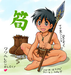  1boy black_eyes black_hair boots doraemon doraemon:_nobita_no_nihon_tanjou fur_boots heart indian_style kukuru_(doraemon) loincloth looking_at_viewer male_focus nipples short_hair sitting smile solo spear takenokoya whistle 