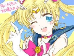  bad_id bad_pixiv_id bishoujo_senshi_sailor_moon bishoujo_senshi_sailor_moon_r blonde_hair blue_eyes blue_sailor_collar blush bow choker crystal_star_(sailor_moon) earrings female gloves hair_ornament jewelry long_hair magical_girl one_eye_closed photoshop_(medium) red_bow red_choker sailor_collar sailor_moon sailor_senshi_uniform solo sorakase_sawa tiara translated tsukino_usagi twintails upper_body white_gloves 