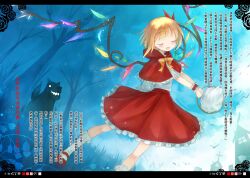  basket bellflower bird blush bow capelet chinese_text closed_eyes commentary_request female flandre_scarlet flower forest fred04142 hair_ribbon letterboxed little_red_riding_hood nature open_mouth photoshop_(medium) ribbon shirt skirt solo touhou town traditional_chinese_text translated wings wolf wrist_cuffs 