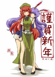  2012 2girls alternate_eye_color animal_ears bad_id bad_pixiv_id blush braid flats hat highres holding_hands hong_meiling interlocked_fingers long_hair multiple_girls new_year no_nose non_(z-art) purple_eyes purple_hair rabbit_ears red_eyes red_hair reisen_udongein_inaba skirt smile star_(symbol) touhou twin_braids 