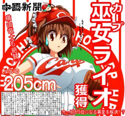  :&lt; alternate_costume baseball_cap baseball_mitt baseball_uniform bow breasts brown_eyes brown_hair clothes_writing commentary_request female gloves hairbow hakurei_reimu hat hiroshima_touyou_carp huge_breasts nippon_professional_baseball partially_translated photoshop_(medium) ponytail remilia_scarlet shirt single_glove solo sportswear sweatdrop touhou translation_request wristband yanmarson yukkuri_shiteitte_ne 