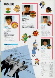  80s bowser hammer_bro luigi magazine mario mario_(series) nintendo official_art oldschool princess_peach super_mario_bros. super_mario_bros. toad_(mario) translation_request untranslated 