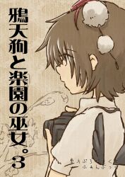  bad_id bad_pixiv_id brown_hair camera cover cover_page doujin_cover expressionless female hat highres looking_away non_(z-art) parted_lips shameimaru_aya solo tokin_hat touhou wings 