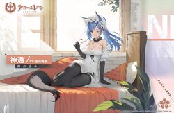  animal_ears aqua_eyes arm_support azur_lane bare_shoulders black_gloves black_pantyhose blue_hair breasts cleavage commentary_request detached_sleeves dress elbow_gloves female fox_ears fox_girl fox_tail glasses gloves hagi_(ame_hagi) hair_ornament hair_ribbon headdress holding holding_removed_eyewear indoors jintsuu_(azur_lane) jintsuu_(the_gray_wolf&#039;s_ploy)_(azur_lane) large_breasts long_hair oerba_yun_fang official_alternate_costume official_art on_bed open_mouth pantyhose ponytail promotional_art ribbon second-party_source sitting solo tail torn_clothes torn_dress unworn_eyewear white_dress yokozuwari 