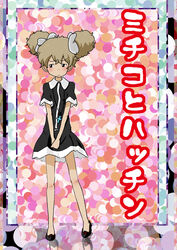  bad_id bad_pixiv_id black_dress blonde_hair blush cross dress ewokakuyo female hair_ribbon hatchin_morenos jewelry michiko_to_hacchin necklace photoshop_(medium) ribbon short_twintails shy solo sparkle twintails 