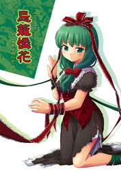  ayami_chiha dress female front_ponytail green_eyes green_hair kagiyama_hina looking_at_viewer photoshop_(medium) puffy_short_sleeves puffy_sleeves red_dress short_hair short_sleeves simple_background solo touhou white_background wrist_cuffs 