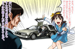  1boy 2girls back_to_the_future blue_sailor_collar blue_skirt car crossover delorean gullwing_doors hiro_kazuki kita_high_school_uniform kyon motor_vehicle multiple_girls nagato_yuki sailor_collar school_uniform skirt suzumiya_haruhi suzumiya_haruhi_no_yuuutsu time_machine translated vehicle_focus winter_uniform 