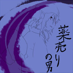  1boy bear_(artist) japanese_clothes kusuriuri_(mononoke) lowres male_focus mononoke oekaki solo 