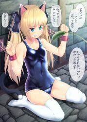  amamiya_minato animal_ears aqua_eyes bad_id bad_pixiv_id bare_shoulders blonde_hair blush bondage bondage bound cat_ears cat_tail cat_teaser chains commentary_request feet female hair_ribbon kneeling long_hair no_shoes one-piece_swimsuit original photoshop_(medium) ribbon school_swimsuit shiny_clothes sitting soles solo swimsuit tail tears teasing thighhighs translated twintails wariza wet wet_clothes white_thighhighs 