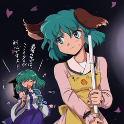  2girls animal_ears apron aqua_eyes aqua_hair bamboo_broom broom closed_eyes clothes_writing commentary_request cosplay dog_ears flx frog green_hair hair_ornament heart kasodani_kyouko kochiya_sanae long_hair maison_ikkoku md5_mismatch microphone multiple_girls music musical_note name_connection otonashi_kyouko otonashi_kyouko_(cosplay) piyo_piyo_apron short_hair singing snake touhou translation_request 