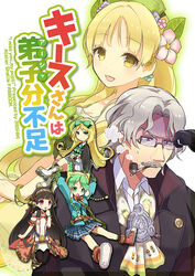  1boy 38kb_(38shiki) 4girls annoyed atelier_(series) atelier_ayesha atelier_shallie ayesha_altugle black_hair blonde_hair blue_shirt blue_skirt boots bow bracelet commentary_request cover cover_page doujin_cover facial_hair flower gloves green_eyes green_hair grey_hair hair_flower hair_ornament hairbow hat jewelry jitome keithgrif_hazeldine long_hair miruca_crotze moustache multiple_girls photoshop_(medium) plaid plaid_skirt pleated_skirt purple_eyes shaded_face shallistera_(atelier) shallotte_elminus shawl shirt shoes short_hair skirt smile smoking_pipe yellow_eyes 