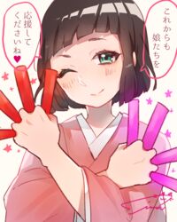  ;) bad_id bad_twitter_id between_fingers black_hair blunt_bangs closed_mouth female glowstick green_eyes holding japanese_clothes kimono kurosawa_ruby/dia&#039;s_mother long_sleeves looking_at_viewer love_live! love_live!_sunshine!! one_eye_closed shima_(mahirooon) short_hair signature smile solo translated upper_body wide_sleeves 