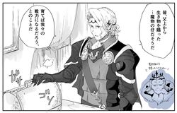  2boys armor circlet commentary_request father_and_son fire_emblem fire_emblem_fates garon_(fire_emblem) gauntlets greyscale monochrome multiple_boys parted_lips robaco short_hair shoulder_armor translated xander_(fire_emblem) 