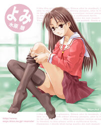  azumanga_daiou brown_eyes brown_hair engrish feet female glasses long_hair maruto maruto! mizuhara_koyomi no_shoes ranguage school_uniform serafuku sitting smile solo thighhighs undressing 