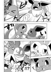  blush bodily_fluids duo eevee eeveelution female forced forced_kiss froakie generation_1_pokemon generation_2_pokemon generation_6_pokemon goomy hi_res japanese_text khaki_leaf kissing male monochrome nervous nintendo pichu pokemon pokemon_(species) size_difference surprise sweat sweatdrop sylveon text translation_request 