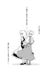  2girls alice_margatroid bad_id bad_pixiv_id greyscale highres kirisame_marisa monochrome multiple_girls non_(z-art) touhou translated 