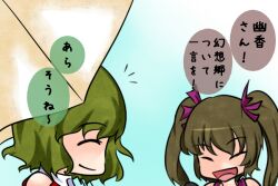  2girls aoshima brown_hair closed_eyes commentary_request green_hair himekaidou_hatate kazami_yuuka multiple_girls open_mouth photoshop_(medium) ribbon short_hair smile touhou translated twintails umbrella 