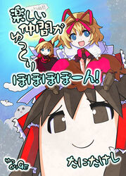  2girls blonde_hair blue_eyes bow brown_eyes brown_hair cloud commentary_request cover detached_sleeves doll dress hair_ribbon hairbow hakurei_reimu hat hat_bow medicine_melancholy multiple_girls on_head open_mouth photoshop_(medium) ribbon sitting smile su-san sun tani_takeshi touhou translation_request wings yukkuri_shiteitte_ne 