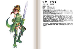  animal_ears armor belt blush book boots breasts brown_hair character_name character_profile claws elbow_gloves faulds female fighting_stance fins flipped_hair frown full_body gloves green_footwear green_gloves green_leotard green_thighhighs hair_between_eyes hair_ribbon halterneck head_fins high_ponytail holding holding_weapon kenkou_cross knee_boots large_breasts leotard lizard_tail lizardman_(monster_girl_encyclopedia) looking_at_viewer loose_belt monster_girl monster_girl_encyclopedia official_art open_book reptile_girl ribbon scales sheath short_hair short_ponytail sidelocks simple_background slit_pupils solo sword tail tattoo text_focus thigh_strap thighhighs turtleneck unsheathed weapon white_background yellow_eyes 