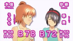  2girls animated animated black_hair blush brown_hair closed_eyes cup flat_chest kaneko_hiraku maken-ki! maken-ki!_two measurements minaya_uruchi multiple_girls satou_kimi takami_akio xebec 