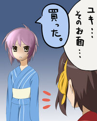  2girls :&lt; commentary_request endless_eight ikari_manatsu japanese_clothes kimono mask multiple_girls nagato_yuki photoshop_(medium) suzumiya_haruhi suzumiya_haruhi_no_yuuutsu translated triangle_mouth yukata 