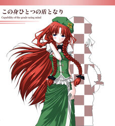  bad_id bad_pixiv_id blue_eyes braid china_dress chinese_clothes dress english_text engrish_text female hat hong_meiling long_hair ranguage red_hair solo tama_(speedgrapher) touhou twin_braids 