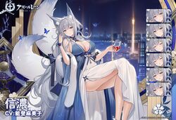  animal_ear_fluff animal_ears azur_lane bare_shoulders blue_butterfly blue_dress blush breasts bug butterfly cleavage commentary_request cup dress feather_boa female fox_ears grey_hair hair_ornament head_tilt high_heels highres holding holding_cup invisible_chair large_breasts long_hair long_legs looking_at_viewer multiple_tails official_alternate_costume official_art purple_eyes ribbon sakura_empire_(emblem) second-party_source shinano_(azur_lane) shinano_(dreams_of_the_hazy_moon)_(azur_lane) side_slit sitting soaryuna solo tail thighs translated wrist_ribbon 