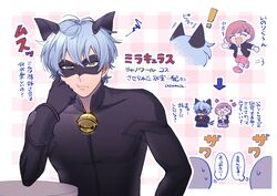  ! 1boy :t ^_^ afterimage animal_ears arrow_(symbol) bell black_bodysuit black_gloves blue_hair blush bob_cut bodysuit cat_ears chat_noir chat_noir_(cosplay) chibi closed_eyes cosplay extra eye_mask fake_animal_ears female fingernails flower gloves hair_ornament hairclip hand_up head_rest hibidaikansya2 himuro_inori jingle_bell long_fingernails miraculous_ladybug multiple_views neck_bell outstretched_arms pink_hair plaid plaid_background pout protagonist_(tokimemo_gs4) running sharp_fingernails short_hair squiggle sweatdrop tail tail_wagging tokimeki_memorial tokimeki_memorial_girl&#039;s_side_4th_heart upper_body waiting waving 