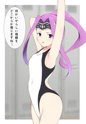  absurdres arms_up backless_swimsuit bad_anatomy bare_arms bare_shoulders blurry blurry_background breasts commentary_request covered_navel depth_of_field fate/grand_order fate_(series) female groin headpiece highleg highleg_swimsuit highres locker locker_room long_hair looking_at_viewer medusa_(fate) medusa_(lancer)_(fate) mitchi one-piece_swimsuit parted_lips pink_hair ponytail purple_eyes sidelocks small_breasts solo swimsuit translated very_long_hair 