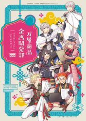  6+boys :d :p armor ascot black_gloves black_hair black_thighhighs blonde_hair blue_eyes bow braid calligraphy_brush cape collared_shirt commentary_request computer cover cover_page doujin_cover dress glasses gloves hairbow hakata_toushirou hakata_toushirou_(kiwame) hat highres japanese_armor japanese_clothes keiko_(sc_kei) kote laptop male_focus midare_toushirou midare_toushirou_(kiwame) military military_uniform multiple_boys namazuo_toushirou namazuo_toushirou_(kiwame) nansen_ichimonji necktie open_mouth otoko_no_ko paintbrush pants paper partially_fingerless_gloves ponytail purple_eyes red-framed_eyewear shirt shorts shoulder_armor sitting smile sode squatting thighhighs tongue tongue_out touken_ranbu translation_request tsurumaru_kuninaga twin_braids uniform white_hair white_pants yamanbagiri_chougi yellow_eyes 