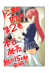  blazer blue_jacket blush border box breasts closed_mouth commentary_request computer cosplay cowboy_shot female hata_kenjirou highres indoors jacket laptop long_hair looking_at_viewer nijisanji pink_hair pleated_skirt red_eyes school_uniform skirt smile solo standing thighhighs tonikaku_kawaii top-load_washing_machine translation_request tsukino_mito tsukino_mito_(cosplay) virtual_youtuber washing_machine white_border white_thighhighs window yuzaki_tsukasa 