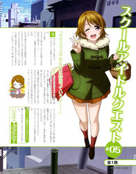  chibi kiyose_akame koizumi_hanayo love_live! otono_natsu sweater 