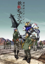  akihiro_altland biscuit_griffon chad_chadan dante_mogro eugene_sevenstark gundam gundam_barbatos gundam_iron-blooded_orphans male mecha mikazuki_augus norba_shino orga_itsuka ride_mass takaki_uno uniform weapon yamagi_gilmerton 