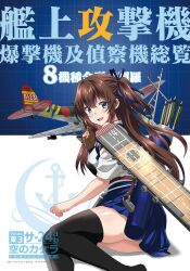  aircraft airplane arrow_(projectile) ass black_thighhighs blue_eyes blue_hakama brown_hair cosplay female flight_deck gloves hakama hakama_short_skirt hakama_skirt highres japanese_clothes kaga_(kancolle) kaga_(kancolle)_(cosplay) kantai_collection long_hair original panties partially_fingerless_gloves quiver rigging skirt solo soranokakera01 thighhighs two_side_up underwear very_long_hair white_panties yugake 