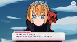  akito_(owata11) blue_eyes character_name cloak cosplay damaged eyebrows_hidden_by_hair fake_screenshot female hair_between_eyes high_collar kidou_senkan_nadesico kidou_senkan_nadesico_-_prince_of_darkness open_mouth orange_hair parody pecorine_(princess_connect!) princess_connect! solo tenkawa_akito tenkawa_akito_(cosplay) tiara translation_request upper_body visual_novel 