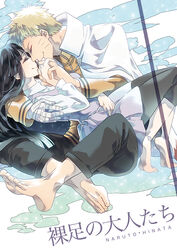  1boy bad_id bad_pixiv_id bandaged_arm bandages barefoot black_hair blonde_hair boruto:_naruto_next_generations closed_eyes couple cover female forehead-to-forehead hanazawa heads_together holding_hands husband_and_wife hyuuga_hinata interlocked_fingers long_hair naruto naruto_(series) photoshop_(medium) short_hair smile straight translated uzumaki_naruto 