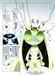  2016 a_(doneru) absurd_res dialogue doneru duo hi_res japanese_text m_(doneru) open_mouth text translation_check translation_request unknown_species young 