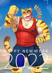  2022 abs absurd_res anthro artist_name blue_bottomwear blue_clothing blue_shorts blush bottomwear brown_stripes chest_tuft closed_eyes clothing colored countershade_arms countershade_legs countershade_torso countershading english_text felid fur hi_res holding_object holidays kenzofong male mammal morenatsu multicolored_body multicolored_fur muscular muscular_anthro muscular_male new_year new_year_2022 open_mouth open_smile pantherine pecs pink_nose pubes red_clothing red_shirt red_tank_top red_topwear shirt shorts smile solo striped_body striped_fur stripes swimwear tail tan_body tan_fur tank_top text tiger topwear torahiko_(morenatsu) tuft yellow_body yellow_fur yellow_text 