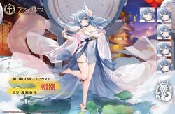  alic_miao animal_ears anklet asashio_(azur_lane) asashio_(robes_of_dancing_clouds)_(azur_lane) azur_lane bare_shoulders barefoot blue_eyes blue_hair breasts cleavage collarbone commentary_request covered_navel expressions female floating_hair flower full_body hair_flower hair_ornament hand_fan holding holding_fan jewelry leg_up lily_pad long_hair long_sleeves looking_at_viewer navel official_alternate_costume official_art on_water parted_lips promotional_art second-party_source see-through standing standing_on_one_leg thigh_strap translated transparent_fan tuanshan water wide_sleeves 