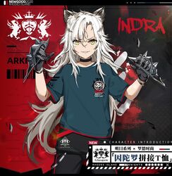  alternate_costume animal_ears arknights black_background black_choker black_gloves black_pants blue_shirt character_name chinese_text choker commentary_request cowboy_shot female gloves hair_between_eyes holding holding_weapon indra_(arknights) kingdom_of_victoria_logo korean_commentary long_hair looking_at_viewer manggapaegtoli pants parted_lips red_background shirt short_sleeves smile solo standing striped_hair t-shirt tiger_ears translation_request two-tone_background very_long_hair weapon white_hair yellow_eyes 