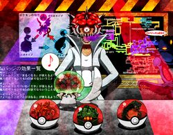  arms_behind_back artistic_error aurea_juniper aurea_juniper_(cosplay) bad_id bad_pixiv_id blood bloodshot_eyes brain breasts breath caution_tape chart collarbone cosplay draygon drooling english_text hands_in_pockets in_container in_poke_ball lab_coat looking_at_viewer map medium_breasts metroid metroid_(creature) minccino misterror mother_brain musical_note no_humans one-eyed parody poke_ball poke_ball_(basic) pokemon pokemon_(creature) pokemon_bw ridley saliva sharp_teeth space_pirate_(metroid) spikes spoken_musical_note spore_spawn starter_pokemon_trio super_metroid table take_your_pick teeth translated trapped zebesian 