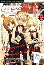  3girls aida_yuu alcohol black_one-piece_swimsuit blonde_hair blue_eyes bob_cut bottle bow bowtie brown_eyes brown_hair competition_swimsuit cover cup drinking_glass formal gunslinger_girl henrietta_(gunslinger_girl) highres long_hair magazine_cover misaka_mikoto multiple_girls one-piece_swimsuit pant_suit pants rico_(gunslinger_girl) short_hair suit swimsuit toaru_kagaku_no_railgun toaru_majutsu_no_index traditional_bowtie tray triela tuxedo twintails vest waistcoat waitress wine wine_bottle wine_glass 